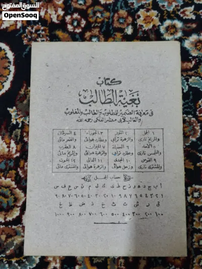 كتب قديمه .. 4
