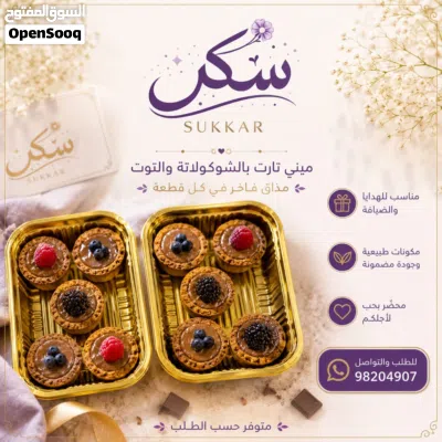 حلويات جديده 4
