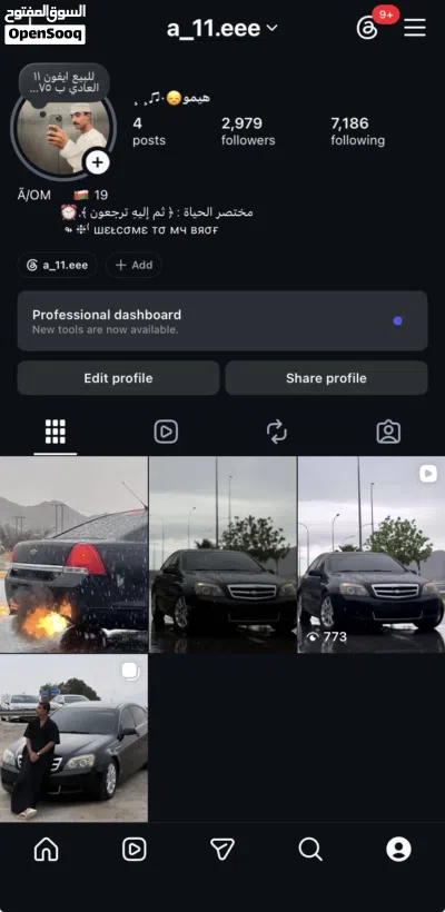 بيع حساب انستقرام 2