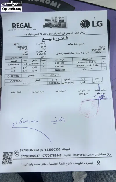 سبلت طن و نص الجي صارله 10 اشهر فقط تبريد ثلج سعر 450 الف 2