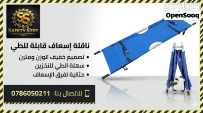 ناقلة إسعاف 2