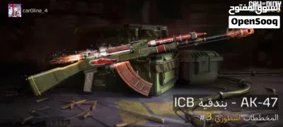 حساب كود للبيع (Call of Duty) (حساب قديم ، مميز ، يحتوي على أسلحة مميزة) 4