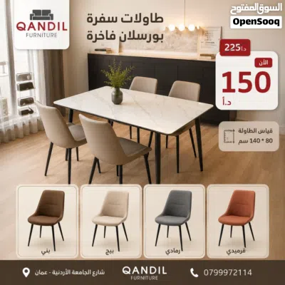 طاولة سفرة . مطبخ . طعام . dining table . Food . kitchen table . 4