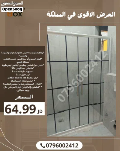 شاور بوكس شورات بوكس قاطع شور شور اسود شور ذهبي شور تركي شور حمام حاجز زجاجي جاكوزي شاور شور 4