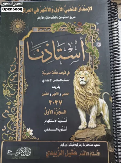 ملازم سادس علمي 2027 2