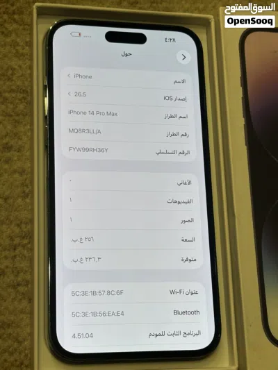 ايفون 14 برو ماكس جهاز كفاله شريحتين بطارية معلايه 100 ذاكرة 256 سعر 725 3
