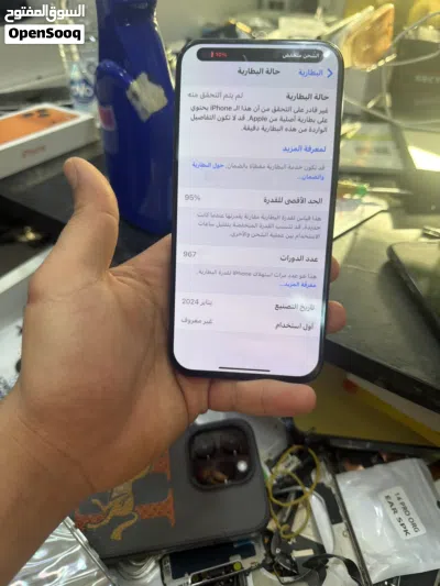 ايفون 15 بروماكس مغيير عظم اصلي من جهاز قطع المغيرات فيه كله من جهاز ايكلاود الا شاشه نوعيه كويسه Gx 2