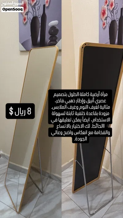 مرآيات ب أنواع مختلفه و أنيقه للممرات و غرف و صالة تناسب جميع أماكن 3