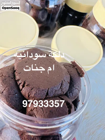 دلكه سودانيه اصليه بأيادي سودانية ومواد خام للتركيبات وصناعة منتجات العنايه بالبشرة والشعر والصابون 2