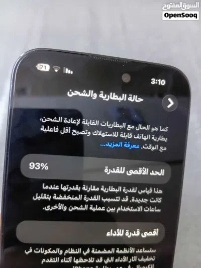 آيفون 14برو ماكس نضيف جدن مبدل بس ضهر فقط بطاريه 93 وياه شاحنه فقط سعر 800 3