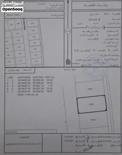 فرصه للبيع ارض بموقع مميز جميع الخدمات متوفر ولاية بركاء مزرع الحرث 2