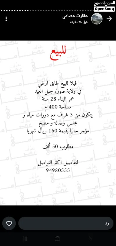 منزل للبيع 3