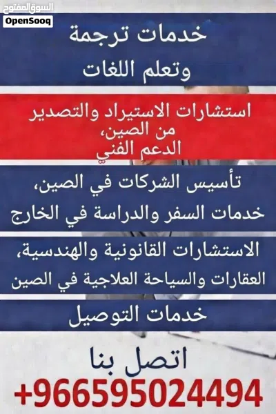 خدمات في الصين 3