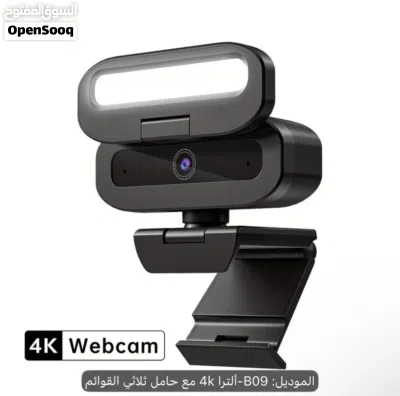 كاميرا للابتوب او البي سي جديده بكرتونها 4k 60fps مع الستاند وكل مستلزماتها لسا بكرتونها جديده 2