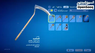 حساب فورت نايت للبيع الحساب اساسي( حساب عماني) 2