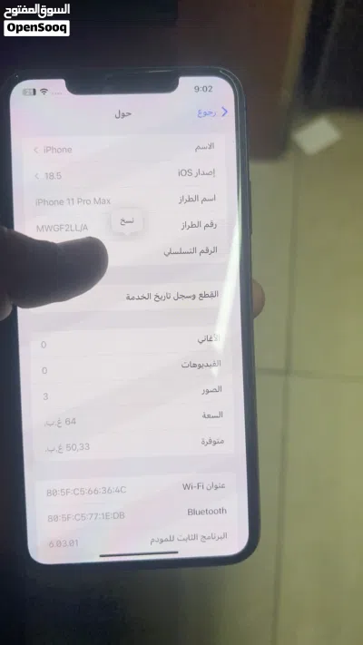 سلام عليكم ايفون 11 برو ماكس ربي يبارك مش مغير شي بتريه 64 تشد فالشحن ربي يبارك لالصليه 3