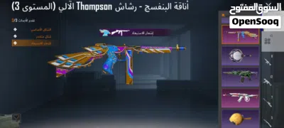 حساب ببجي البيع 4