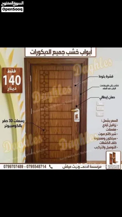 عرض لا اول مرة في الاردن عرض نار بخصم 50% 2