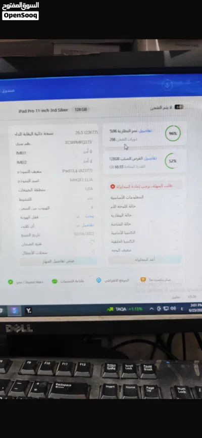 ايباد M1 نضيف 3