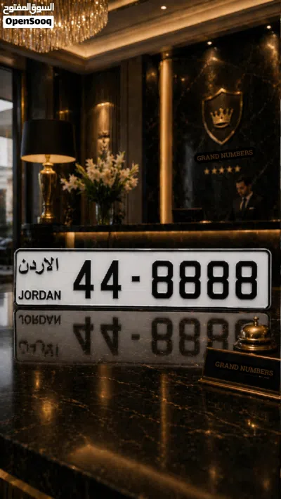 رقـــم تكـــرار نـــادر للبـــيع من المالك مباشرة 2