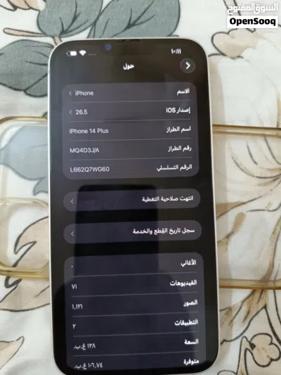 ايفون 14 بلس مبدل شاشه وبطاريه اصليات 4