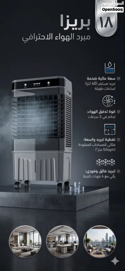 مكيف صحراوي VCJ – تبريد قوي وانتعاش يدوم طويلاً تغلّب على حرارة الصيف واستمتع بأجواء منعش مع مكيف 4