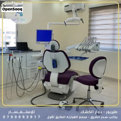 مركز اسنان وتجميل للبيع بسعر مغري وبالسرعة القصوى 2