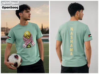 تيشرتات كأس العالم بهويه اردنيه 2