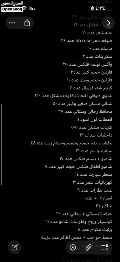 بضاعه محل للبيع كامل 3