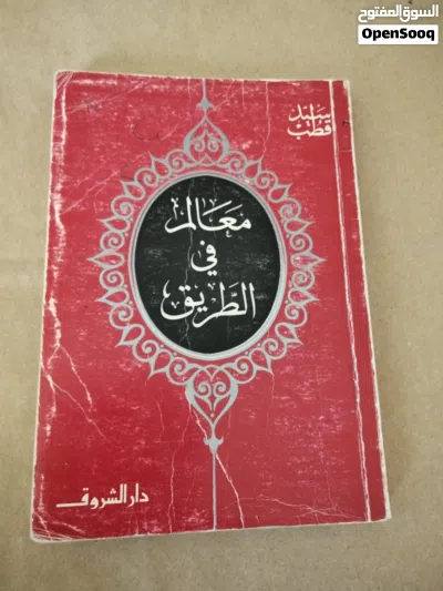 عدد 60 كتب ومجلات شرعية متنوعة السعر 15 دينار 3