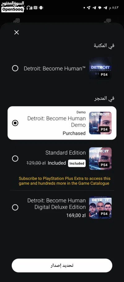 4حسابات بلايستيشن بسعر مغري وقويات 3