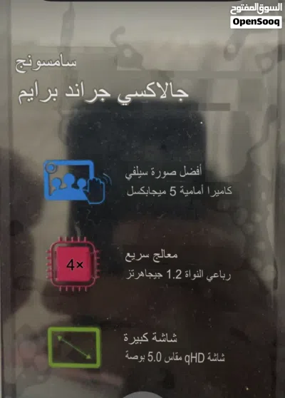 موبايل سامسونج جراند برايم نظيف 3
