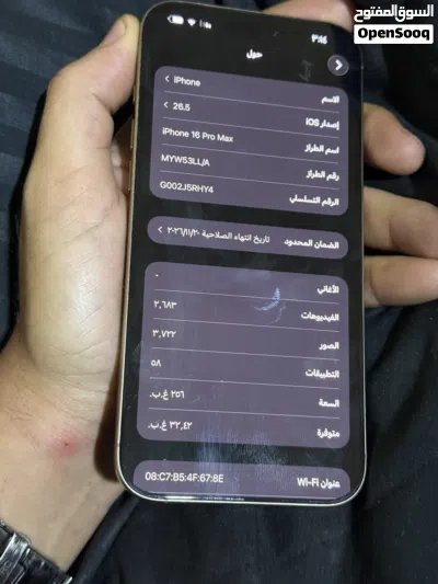 iPhone 16 pro max 256g 97%pاقرا الوصف 4