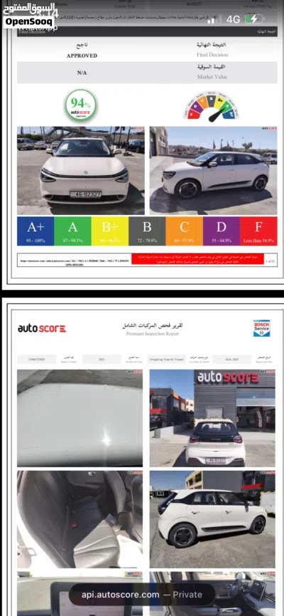 دونج فينج نامي بوكس 2