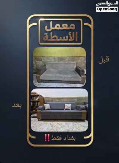 تجديد الاطقم المستعملة 4