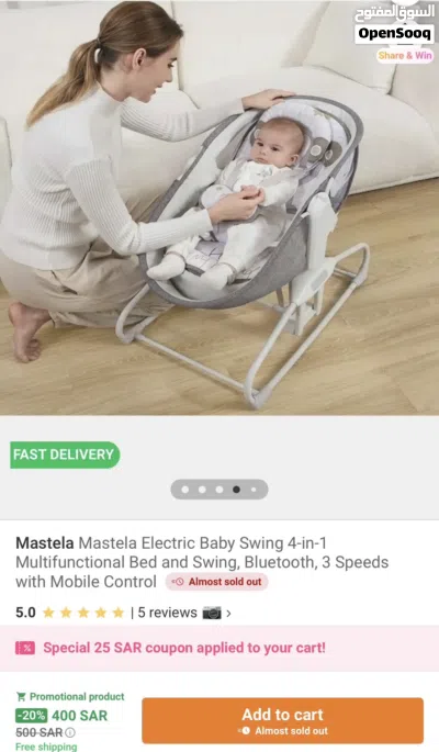 Mastela Baby Swing 4