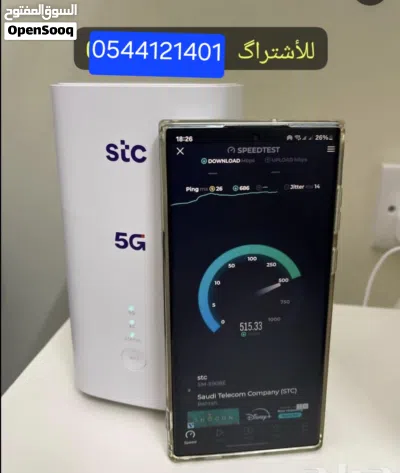 نت مفتوح لامحدود تركيب وتأسيس مجاني بدون مقدم خلال 12 ساعه 4