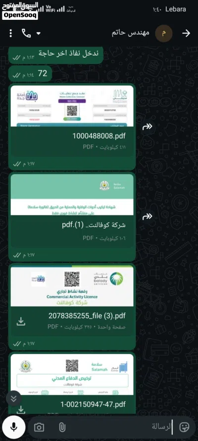 اصدار وتجديد رخصة بلدية ودفاع مدني 2