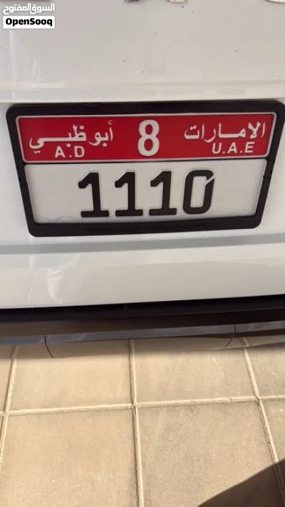 رقم ابوظبي مميز 2