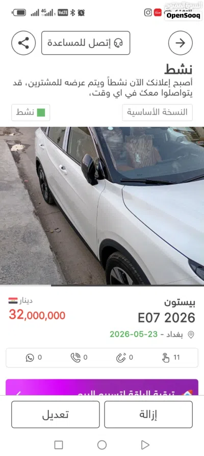فاو اخرى 4