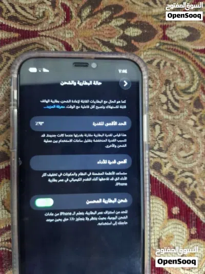 التلفون نضيففف 4