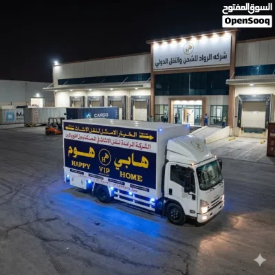 شركه هابي هوم لنقل وتخزين العفش واثاث بجميع مدن المملكة ودول الخليج فك وتركيب وتغليف 2