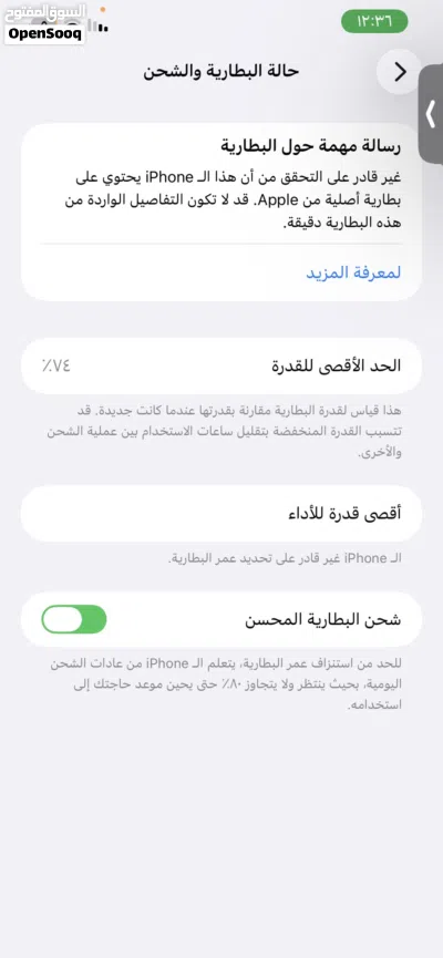 ايفون 12 برو ماكس اقرأ الوصف ضروري 2