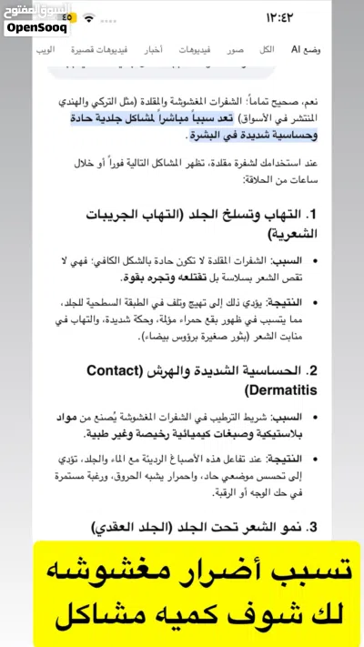 شفرات جيليت ( نوع بروجلايد ) فيه 4 امواس و 8 امواس داخل عبوه سعر مغري لقطه 3