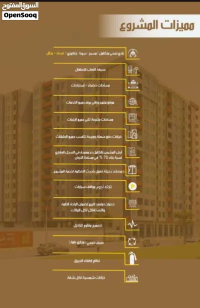 شقه سكنيه تمليك للبيع في حده المدينه شارع صفر مساحه 138 متر نموذج C بسعر مناسب 4