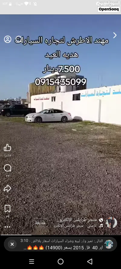 شقه ارضيه للايجار الخدمي فقط في بن عاشور 3