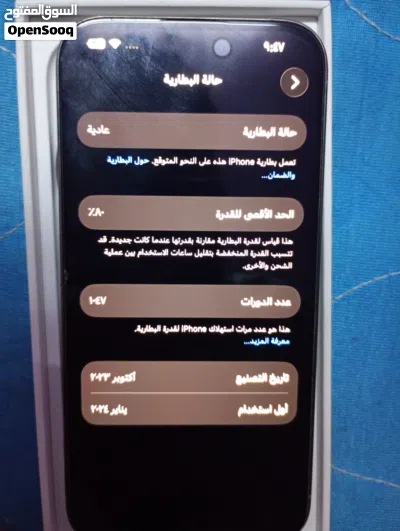 بيع ايفون 15برو 4