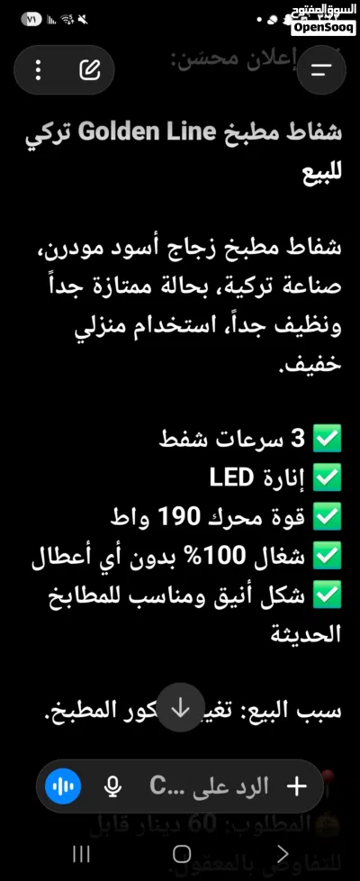 شفاط تركي اصلي للبيع بسعر قليل 3