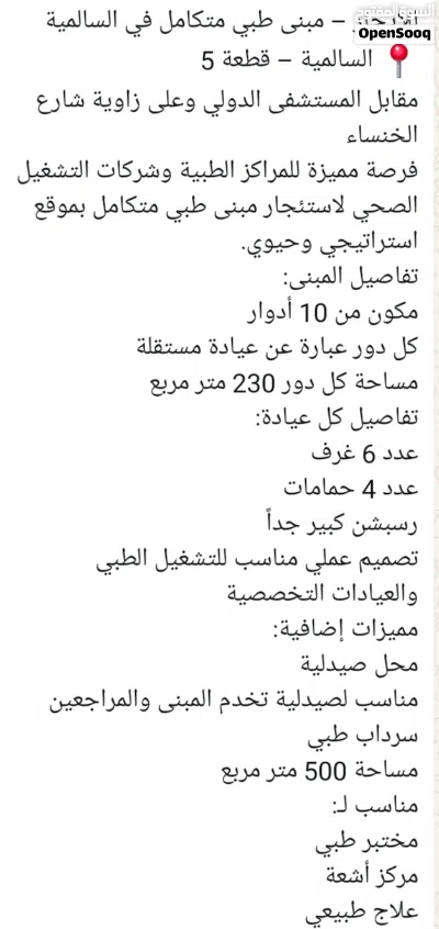 دور كامل للايجار 2