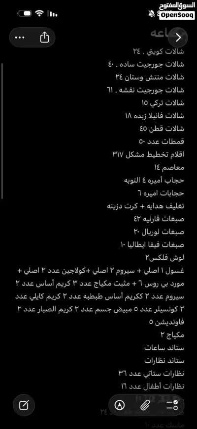 بضاعه محل للبيع كامل 2